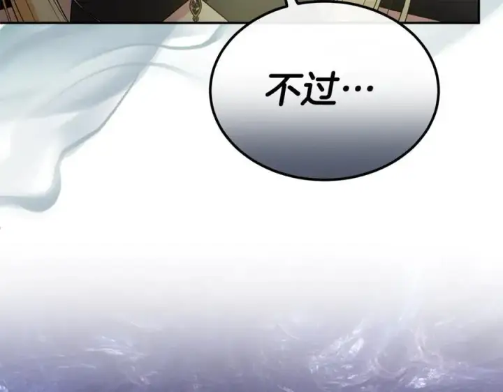 漫画《真的女儿回来了》第104话 我会等你的第70张图