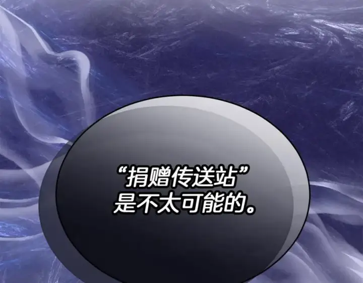 漫画《真的女儿回来了》第104话 我会等你的第71张图