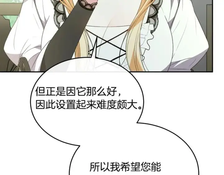 漫画《真的女儿回来了》第104话 我会等你的第75张图