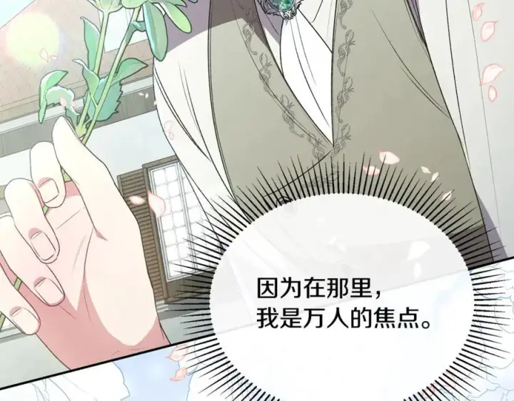 漫画《真的女儿回来了》第104话 我会等你的第8张图