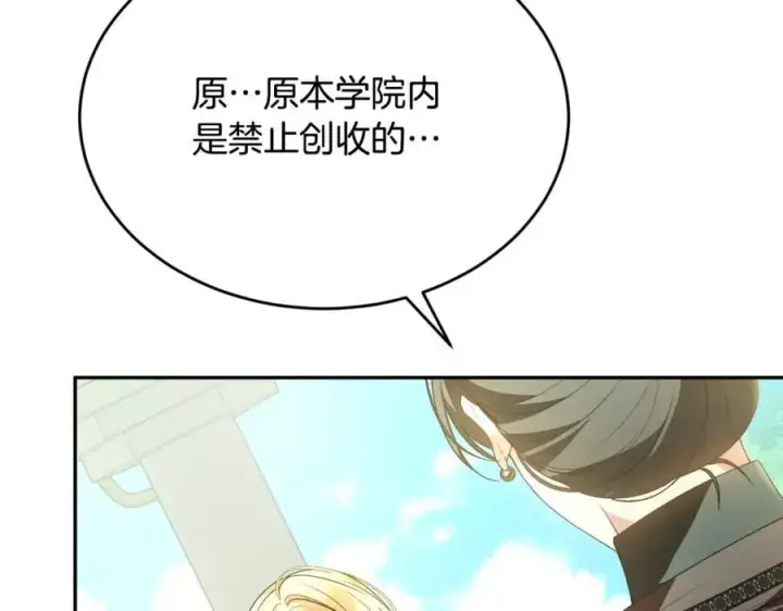 漫画《真的女儿回来了》第104话 我会等你的第82张图