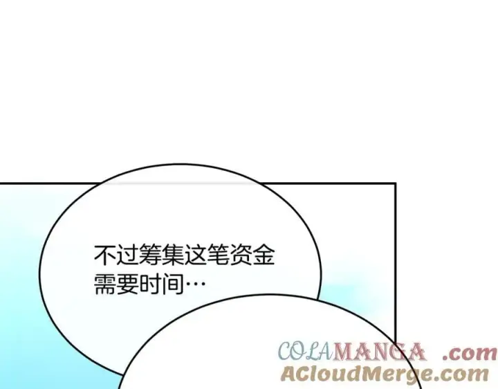 漫画《真的女儿回来了》第104话 我会等你的第85张图