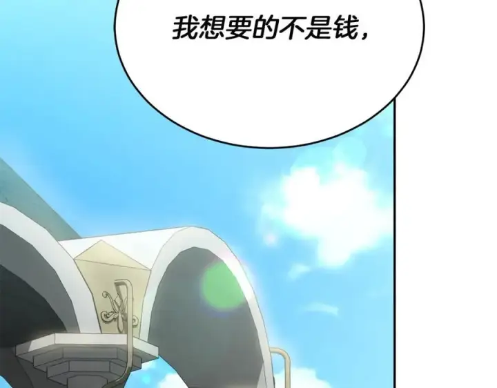 漫画《真的女儿回来了》第104话 我会等你的第86张图