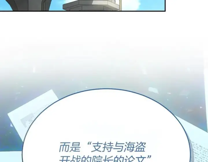 漫画《真的女儿回来了》第104话 我会等你的第87张图