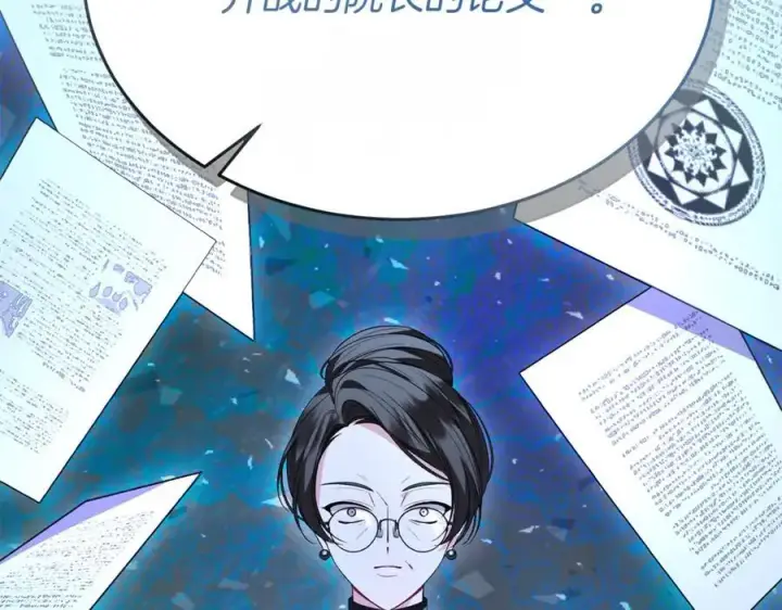 漫画《真的女儿回来了》第104话 我会等你的第88张图