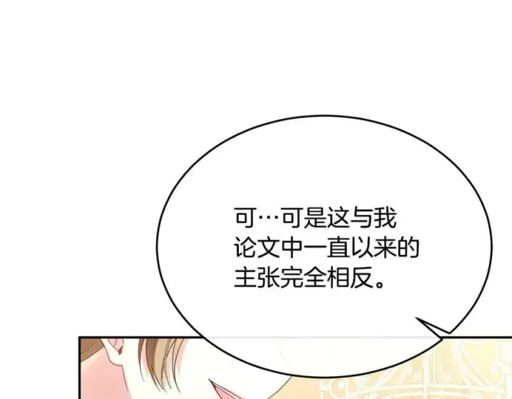 漫画《真的女儿回来了》第104话 我会等你的第91张图