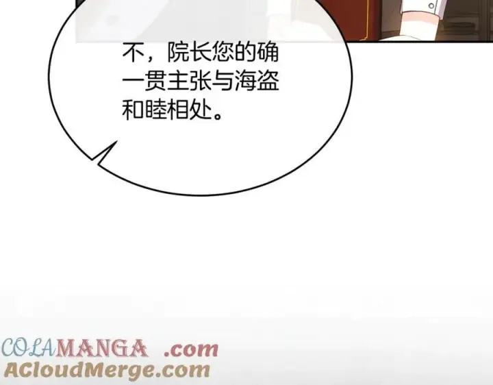 漫画《真的女儿回来了》第104话 我会等你的第93张图