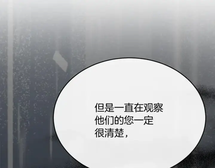 漫画《真的女儿回来了》第104话 我会等你的第94张图