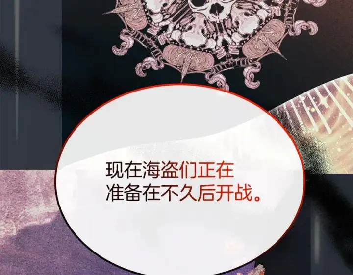 漫画《真的女儿回来了》第104话 我会等你的第96张图