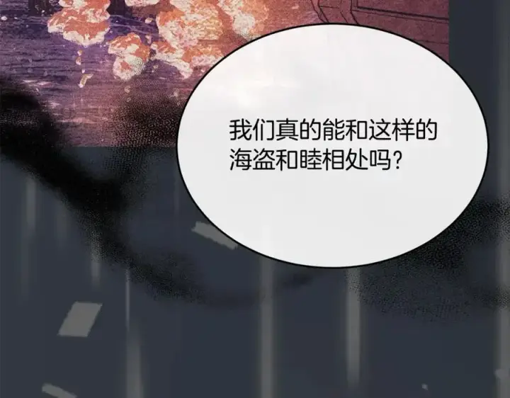 漫画《真的女儿回来了》第104话 我会等你的第98张图