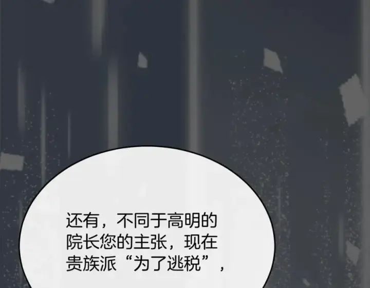 漫画《真的女儿回来了》第104话 我会等你的第99张图
