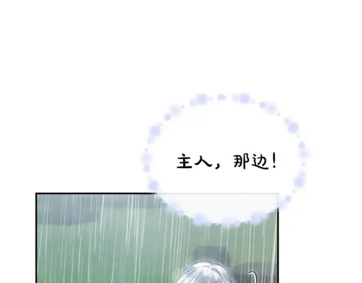 漫画《真的女儿回来了》第105话 雨夜出走第108张图