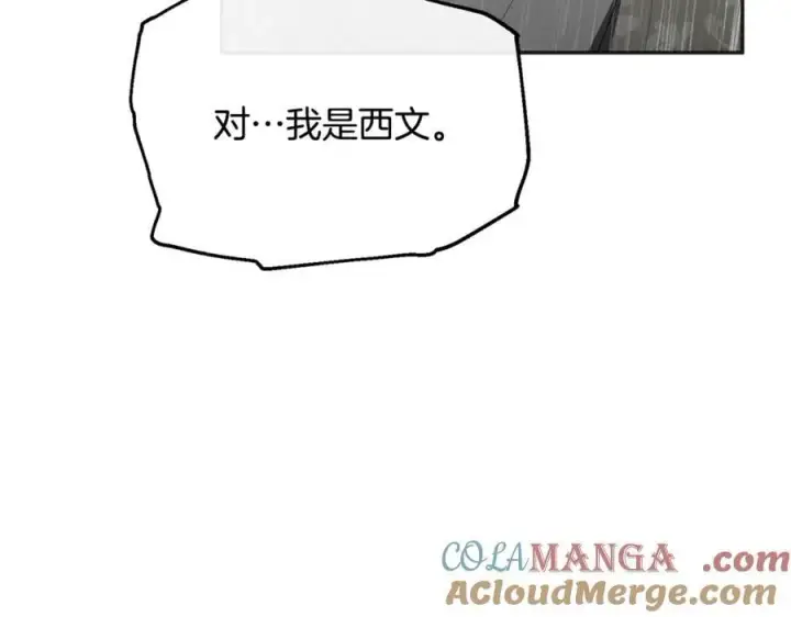 漫画《真的女儿回来了》第105话 雨夜出走第121张图