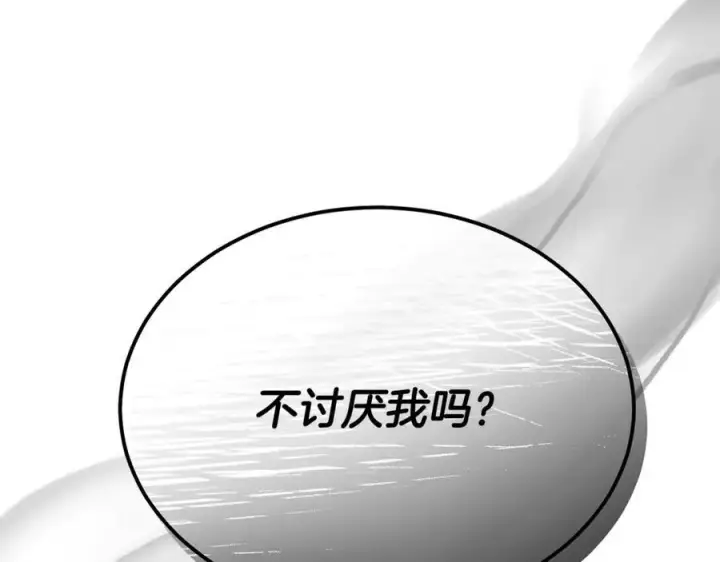 漫画《真的女儿回来了》第105话 雨夜出走第127张图