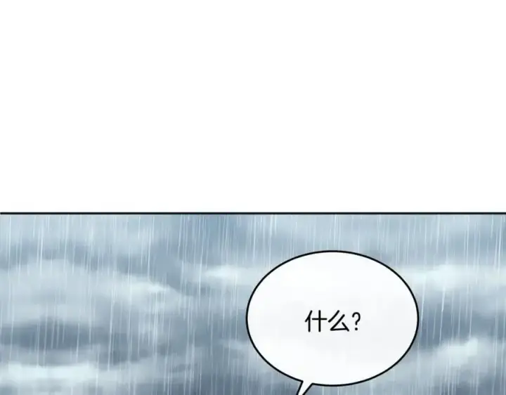 漫画《真的女儿回来了》第105话 雨夜出走第130张图