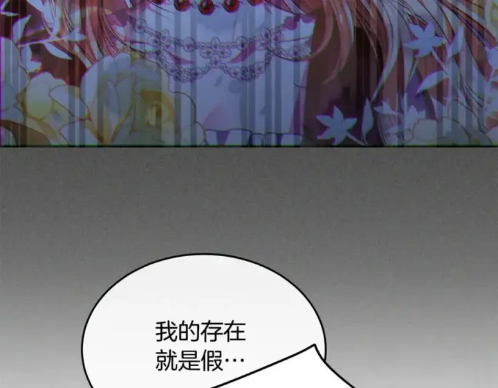 漫画《真的女儿回来了》第105话 雨夜出走第139张图
