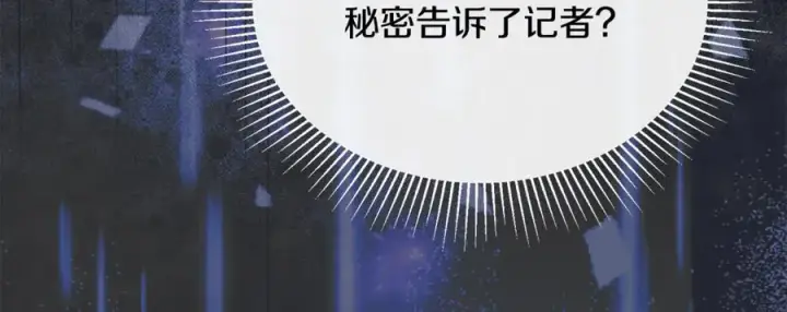 漫画《真的女儿回来了》第105话 雨夜出走第14张图