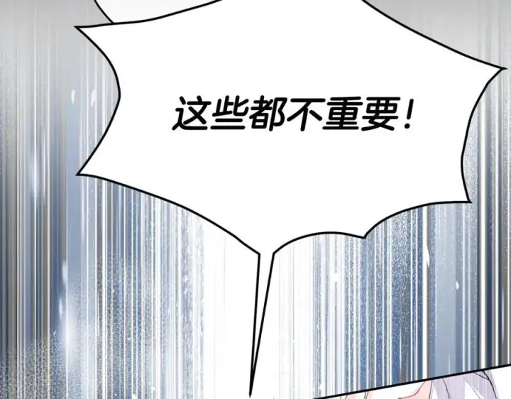 漫画《真的女儿回来了》第105话 雨夜出走第140张图