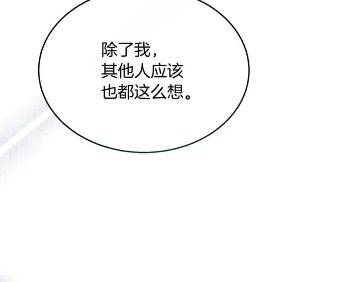 漫画《真的女儿回来了》第105话 雨夜出走第148张图