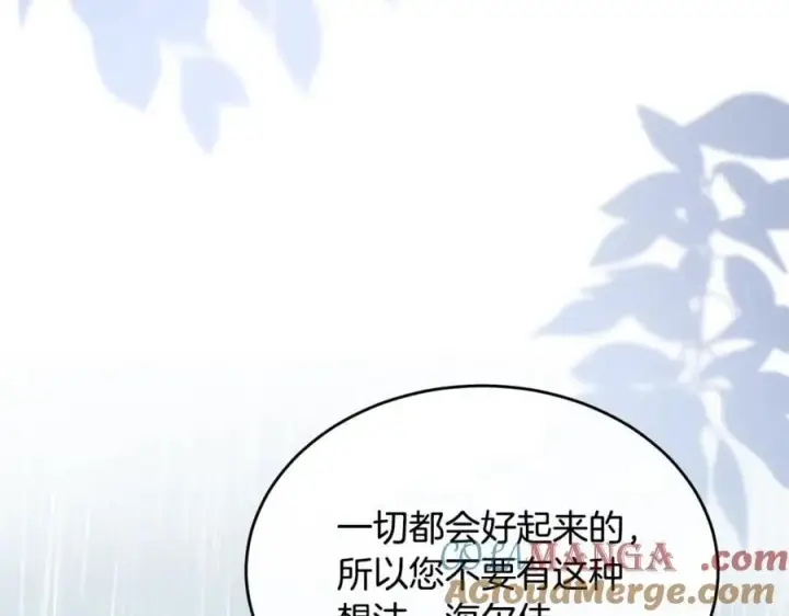 漫画《真的女儿回来了》第105话 雨夜出走第153张图