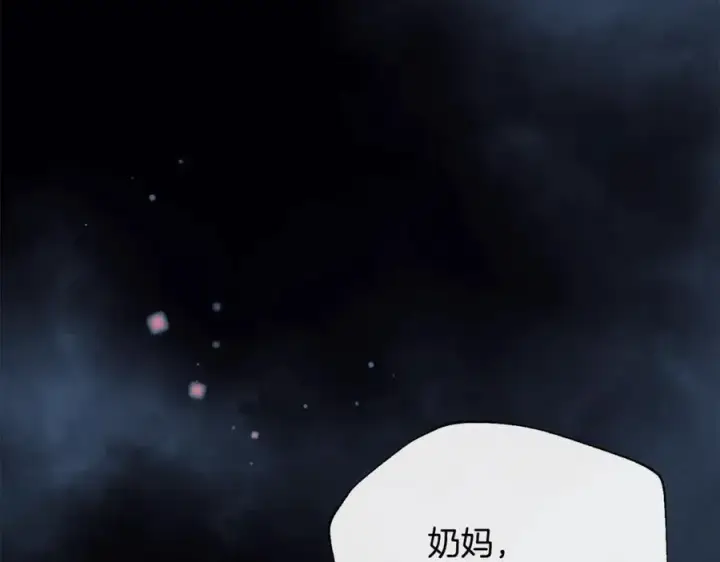 漫画《真的女儿回来了》第105话 雨夜出走第160张图
