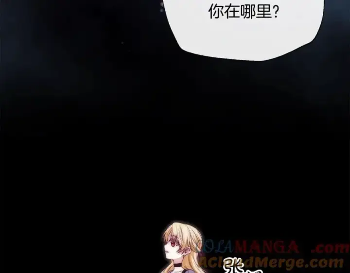 漫画《真的女儿回来了》第105话 雨夜出走第161张图