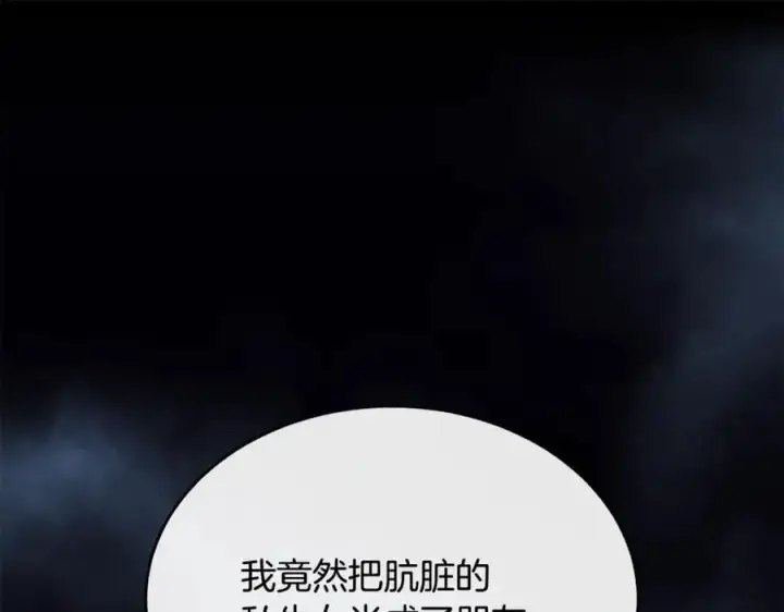 漫画《真的女儿回来了》第105话 雨夜出走第183张图