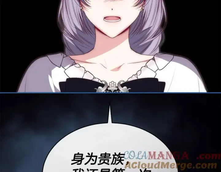 漫画《真的女儿回来了》第105话 雨夜出走第185张图