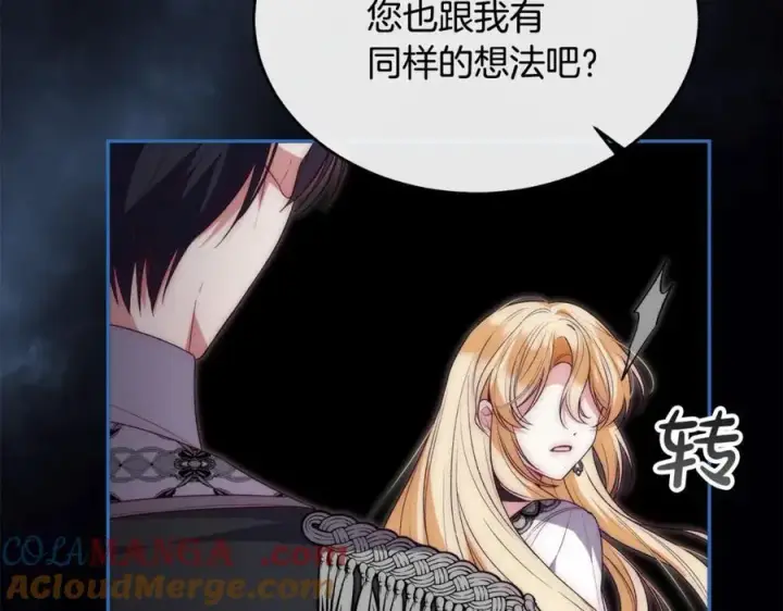 漫画《真的女儿回来了》第105话 雨夜出走第189张图