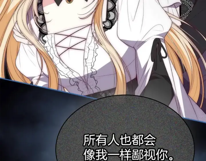 漫画《真的女儿回来了》第105话 雨夜出走第208张图