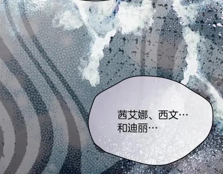 漫画《真的女儿回来了》第105话 雨夜出走第34张图