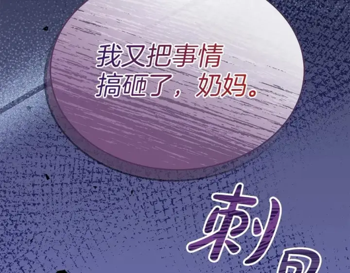 漫画《真的女儿回来了》第105话 雨夜出走第40张图
