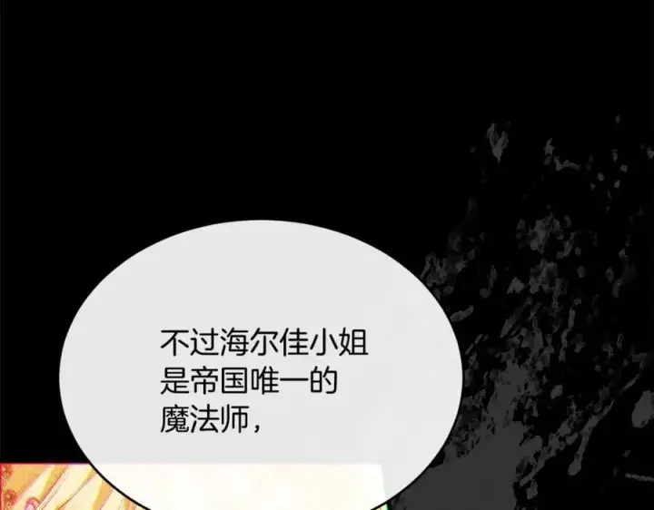 漫画《真的女儿回来了》第105话 雨夜出走第54张图