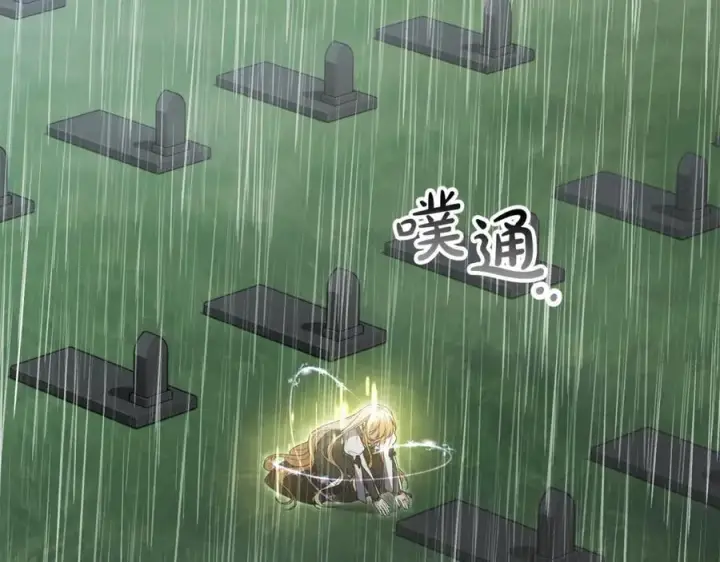 漫画《真的女儿回来了》第105话 雨夜出走第7张图