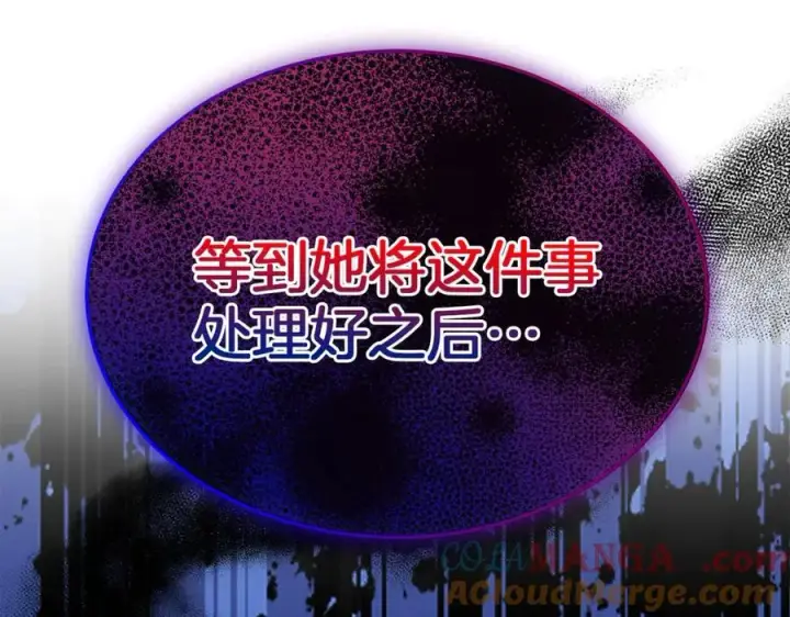 漫画《真的女儿回来了》第105话 雨夜出走第85张图