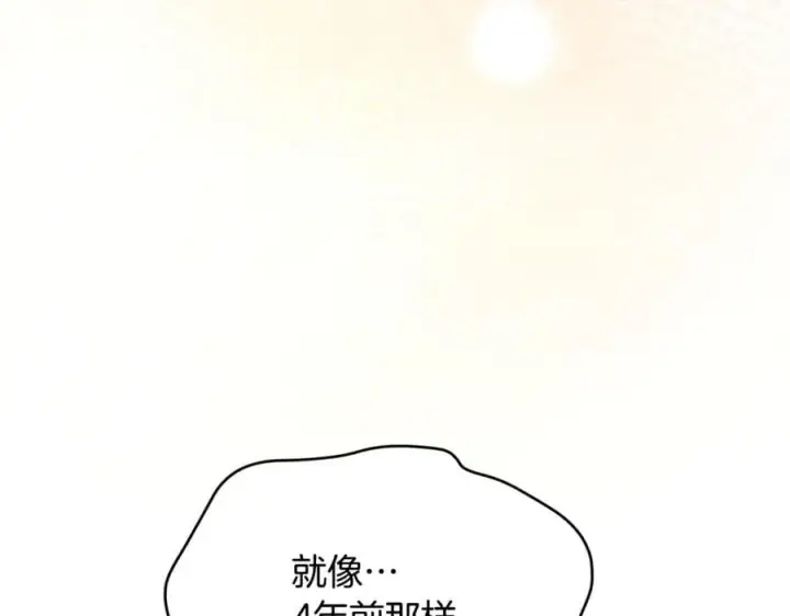 漫画《真的女儿回来了》第106话 我不会抛弃你第106张图