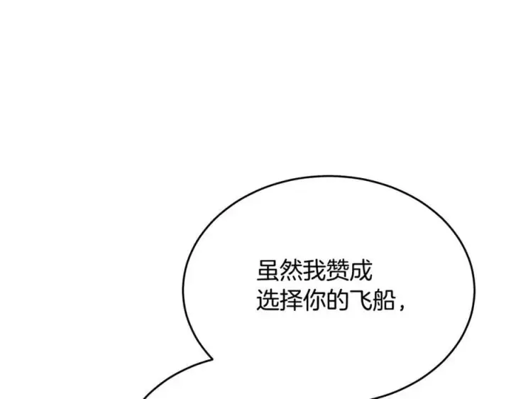 漫画《真的女儿回来了》第106话 我不会抛弃你第131张图