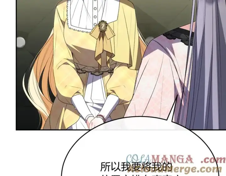 漫画《真的女儿回来了》第106话 我不会抛弃你第133张图