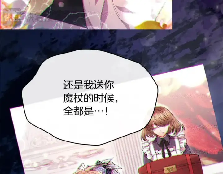 漫画《真的女儿回来了》第106话 我不会抛弃你第147张图