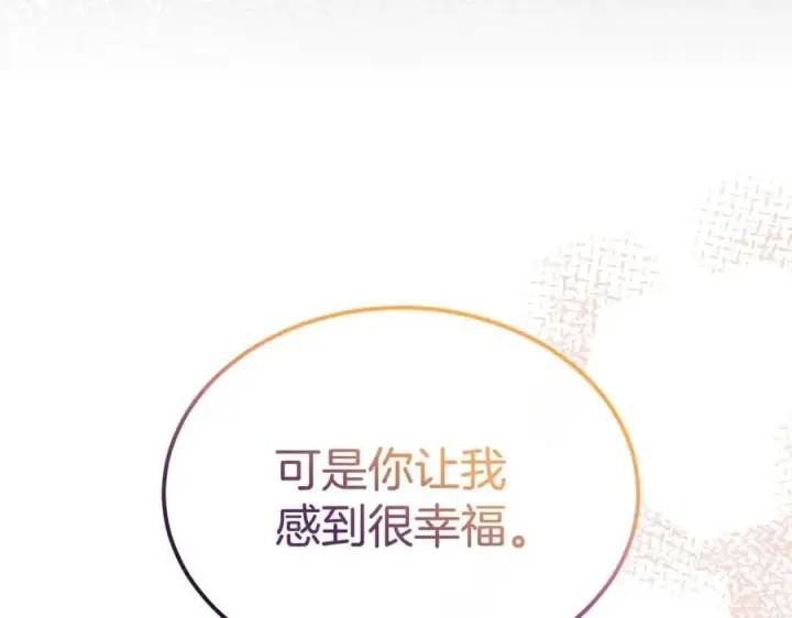漫画《真的女儿回来了》第106话 我不会抛弃你第154张图