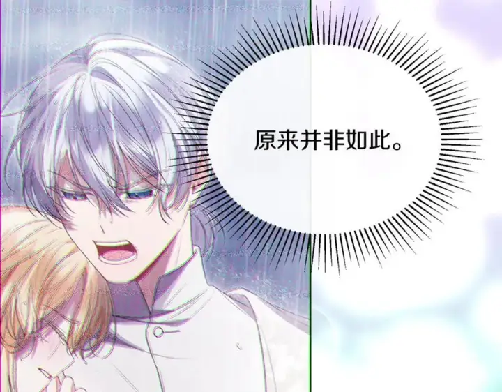 漫画《真的女儿回来了》第106话 我不会抛弃你第180张图