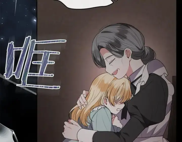 漫画《真的女儿回来了》第106话 我不会抛弃你第195张图