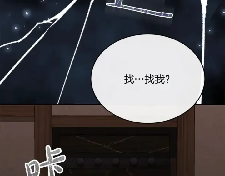 漫画《真的女儿回来了》第106话 我不会抛弃你第198张图