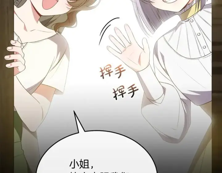 漫画《真的女儿回来了》第106话 我不会抛弃你第210张图