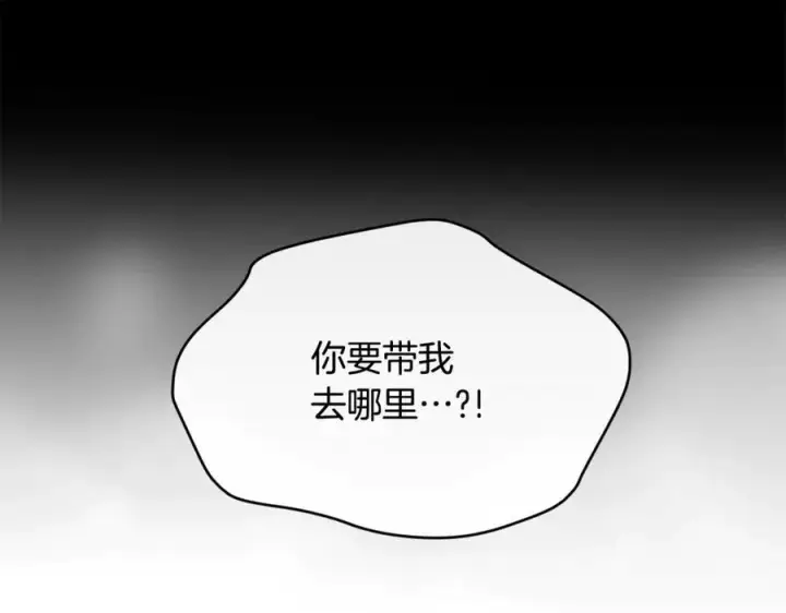 漫画《真的女儿回来了》第106话 我不会抛弃你第215张图