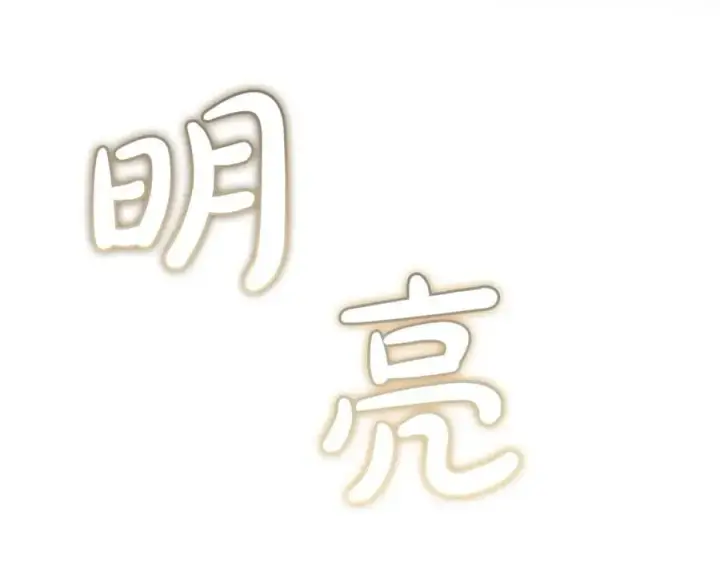 漫画《真的女儿回来了》第106话 我不会抛弃你第216张图