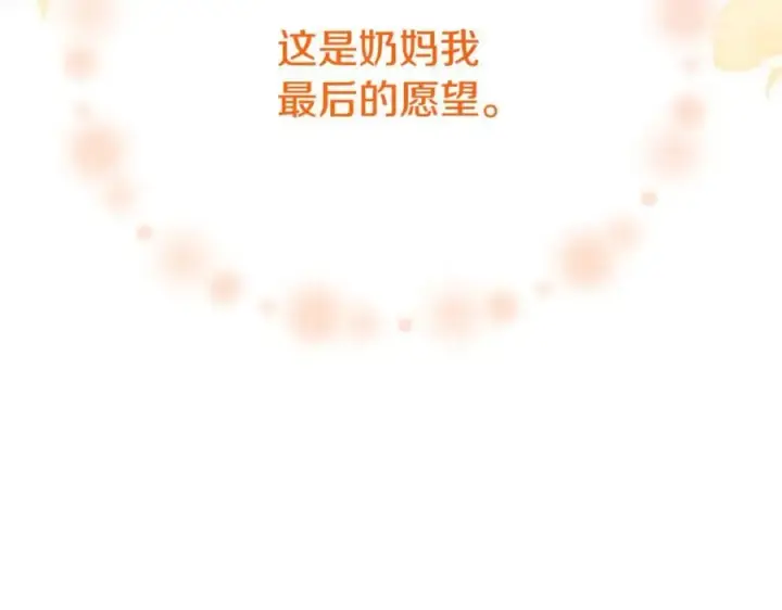 漫画《真的女儿回来了》第106话 我不会抛弃你第236张图