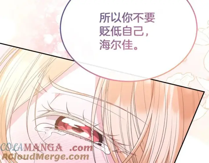 漫画《真的女儿回来了》第106话 我不会抛弃你第29张图