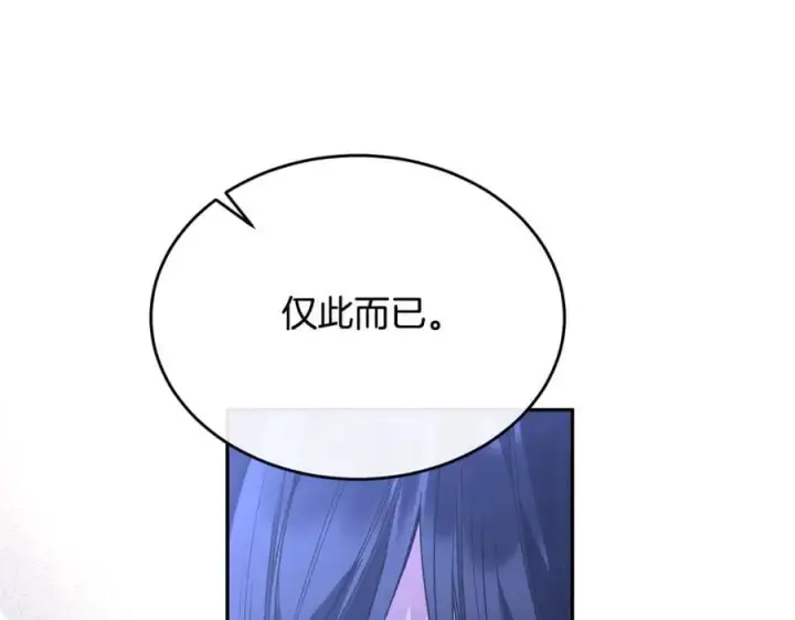 漫画《真的女儿回来了》第106话 我不会抛弃你第64张图