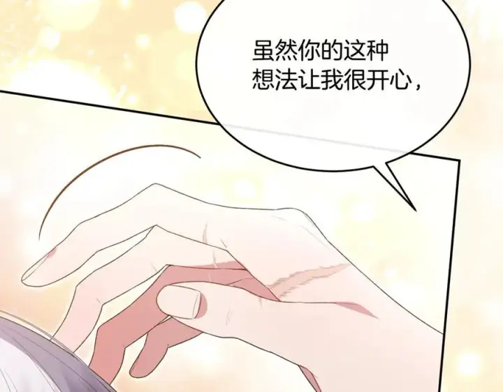 漫画《真的女儿回来了》第106话 我不会抛弃你第78张图